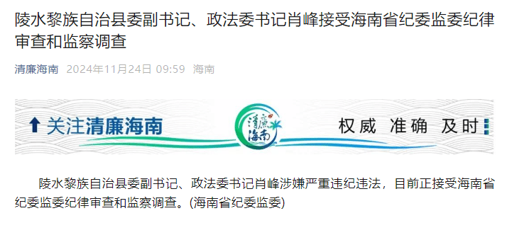 落马！他曾被实名举报，聊天记录曝光，相当露骨...