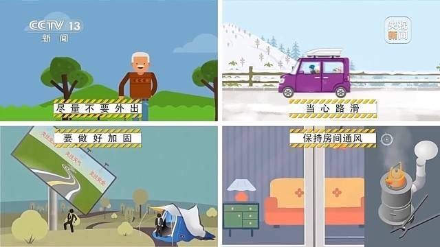 寒潮≠冷空气?这些“冷知识”了解一下