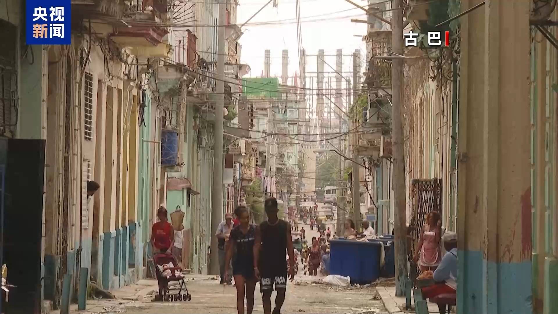 古巴宣布：全国停工、停学！发生了什么？