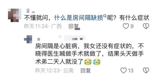 17岁云南女生 “没病做手术离世”?家属回应:确诊先心病,三家医院都建议手术|云辟谣