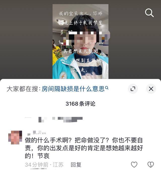 17岁云南女生 “没病做手术离世”?家属回应:确诊先心病,三家医院都建议手术|云辟谣