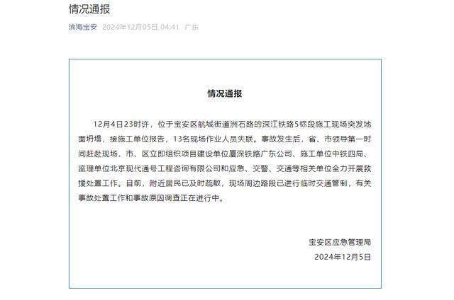 在建铁路路面坍塌,施工单位曾被禁止在江苏承揽新项目