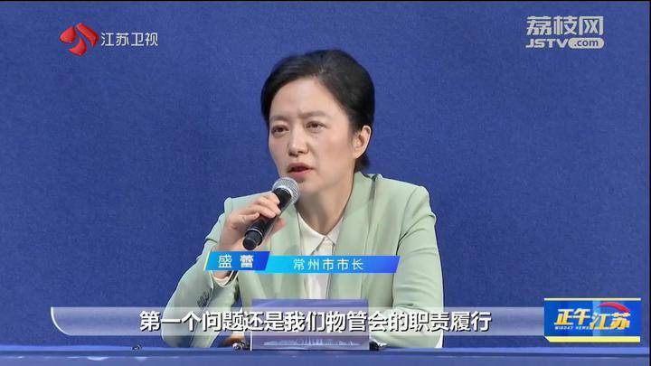 江苏常州一小区168万维修资金使用不公开引争议 市长回应了