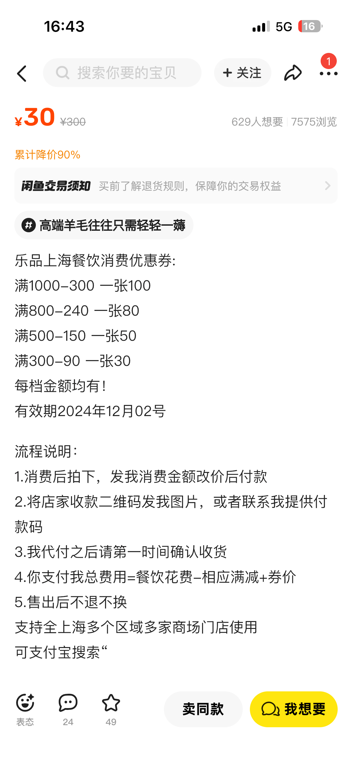 “乐品上海”消费券被黄牛抢领并倒卖，律师：情节严重可构成非法经营罪