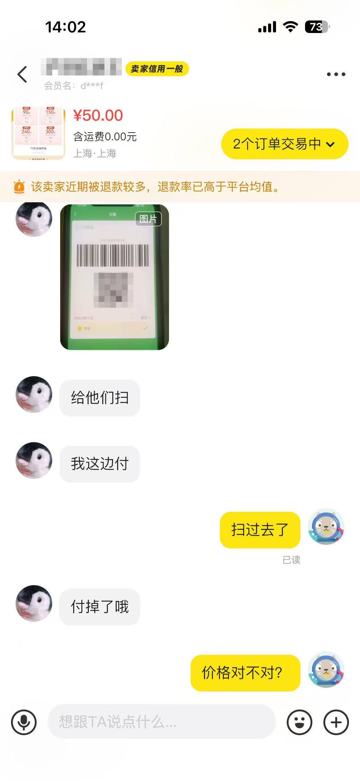 “乐品上海”消费券被黄牛抢领并倒卖，律师：情节严重可构成非法经营罪