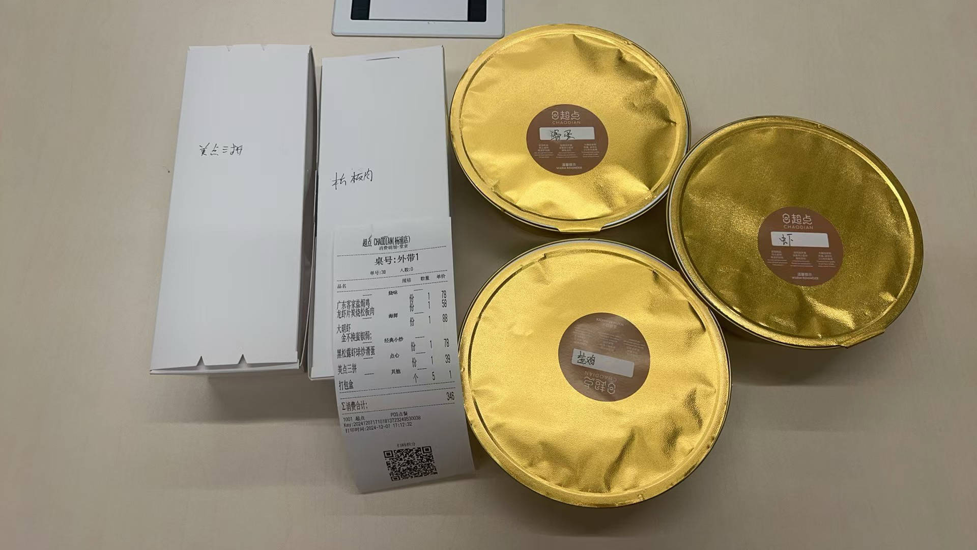 “乐品上海”消费券被黄牛抢领并倒卖，律师：情节严重可构成非法经营罪