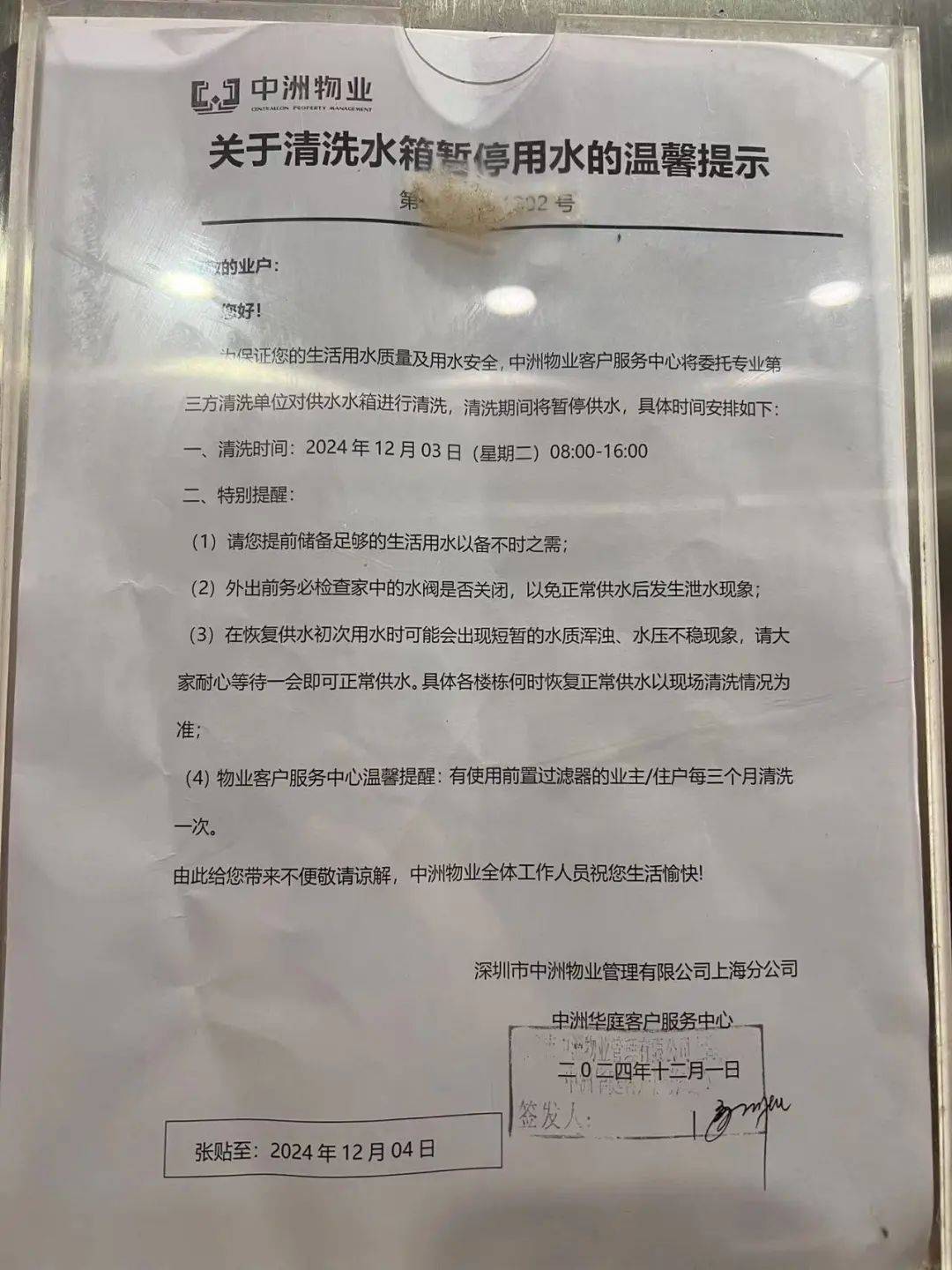 上海市民惊呆:家里水龙头打开竟流出蓝色的水!检测结果已出...官方回应→