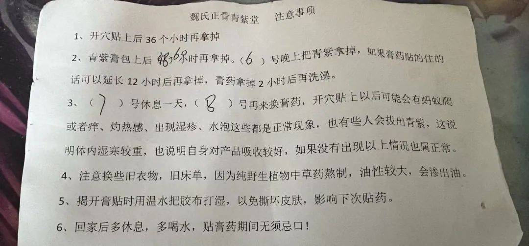 宁波一老人花费近万元贴膏药后入院,儿子:医院都下了病危通知书