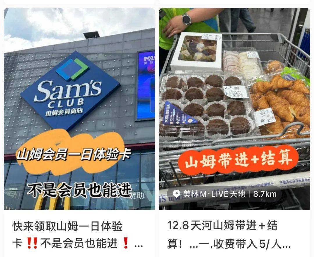 山姆突然被曝!网友热议!广州、深圳情况是……