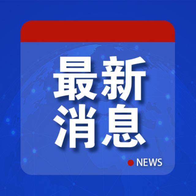 中方用了“激光武器”?知情人士驳斥
