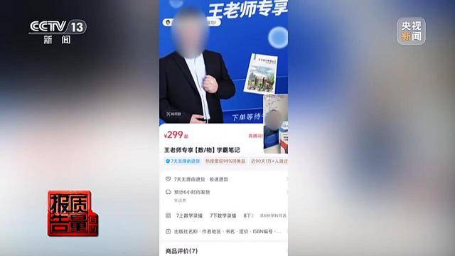 江苏一男子花26900元报押题班，一题都没押中