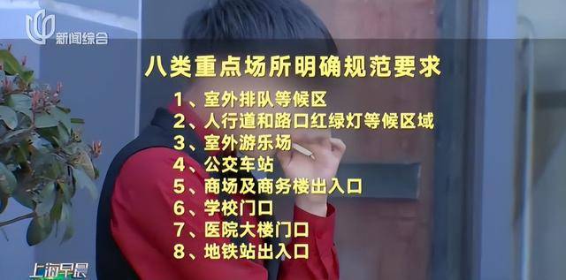 上海要求严控！地铁、学校、医院等入口为重点场所！
