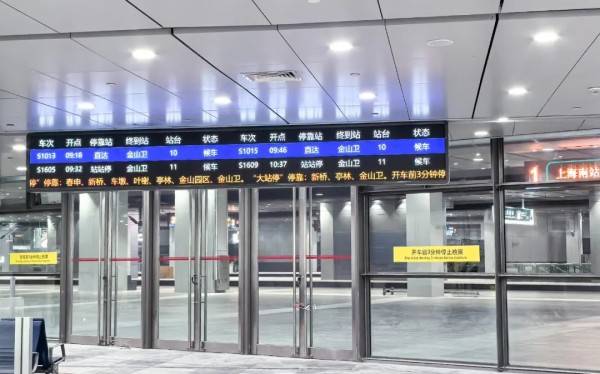 刚刚明确：上海南站升级为高铁站！12月28日，新方案试运行→