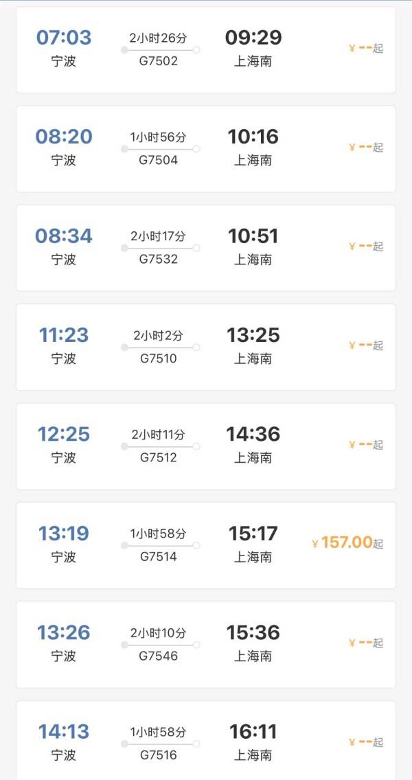 刚刚明确：上海南站升级为高铁站！12月28日，新方案试运行→