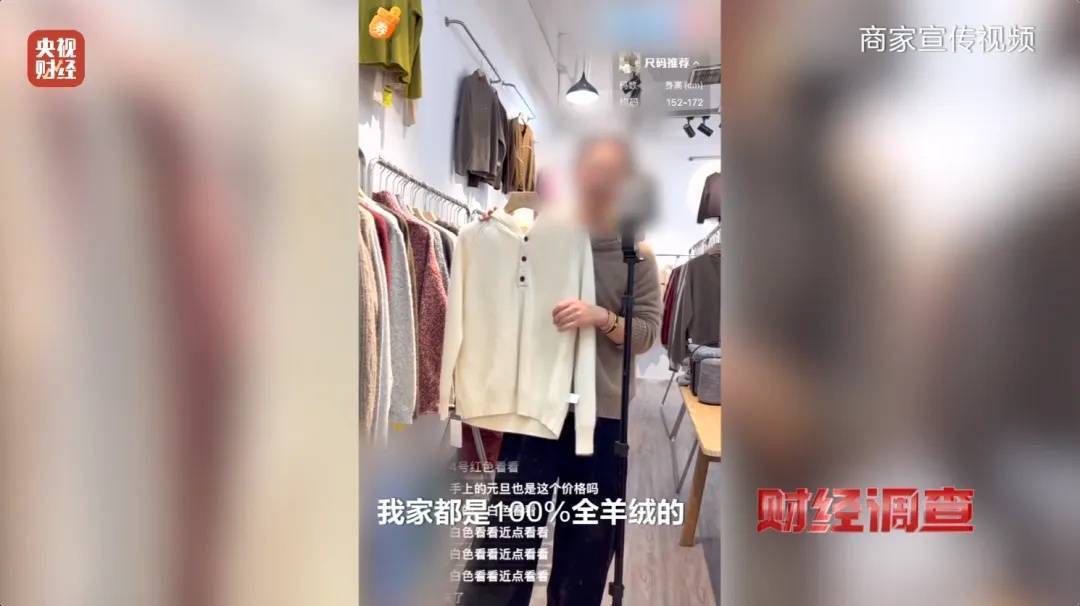 “宣称含70%羊绒,实际为零”!鄂尔多斯通报