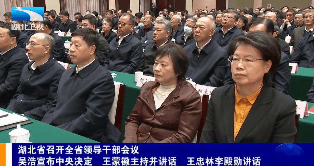 不再担任湖北省委常委、政法委书记后,肖菊华亮相全省领导干部会议