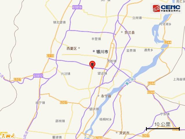 宁夏银川市永宁县发生4.8级地震,震源深度10公里