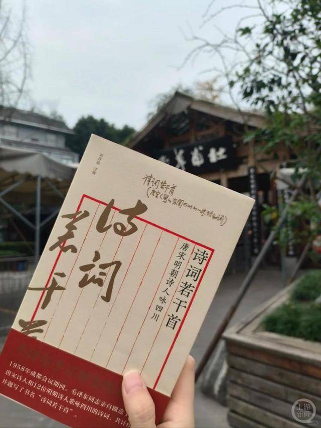 成都女博士二十多分钟背诵83首古诗词,获杜甫草堂终身免票:两个月背了超6400字