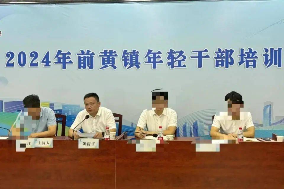 一镇党委书记发不雅言论被免职,曾称要常怀敬畏警醒之心