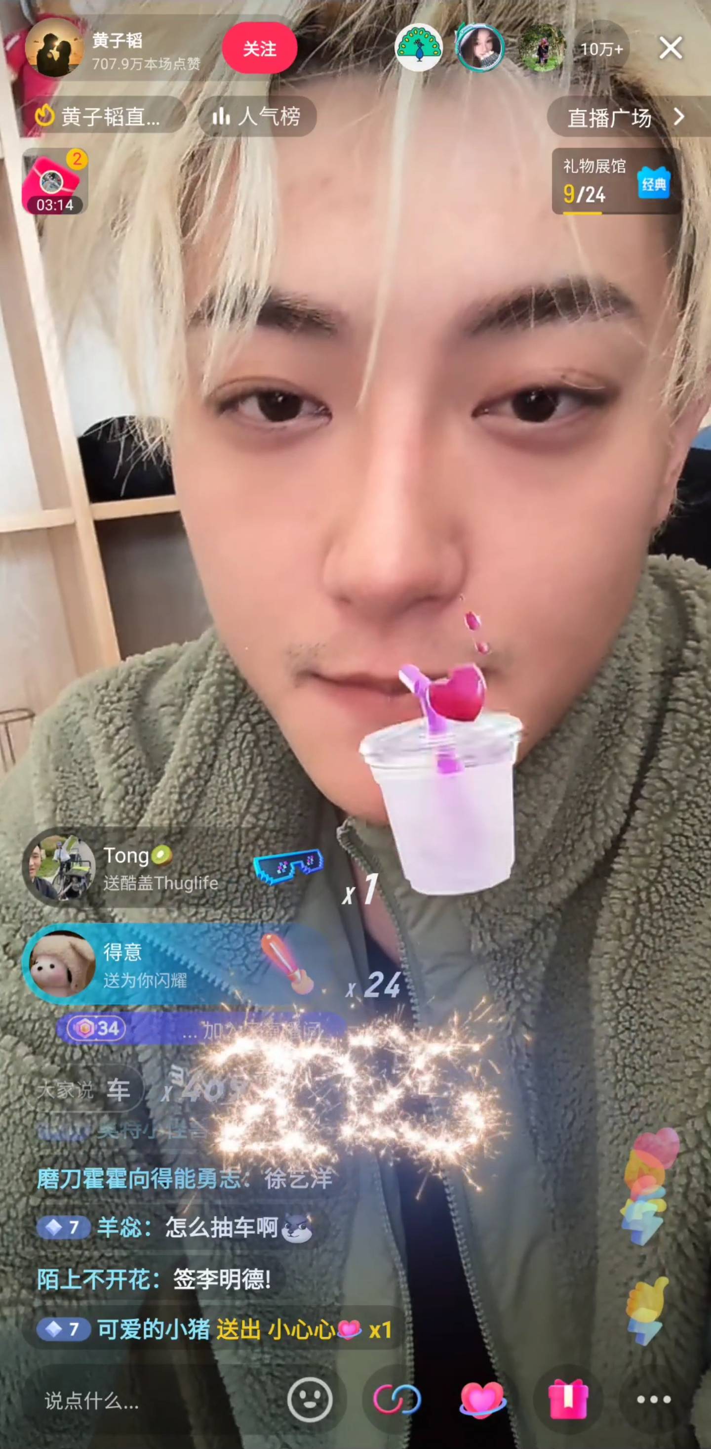 黄子韬开直播炮轰演员王星失联事件招聘组:打着副导演旗号做伤天害理的事,我看不惯