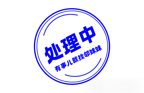 郑州一处2400多平方米绿化用地被改成充电站？