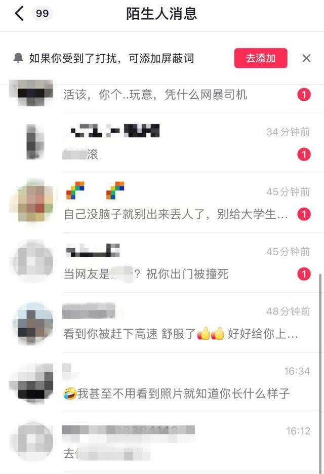 被网约车丢在高速路女孩再发声:平台回应刻意误导,自己现在深受网暴影响