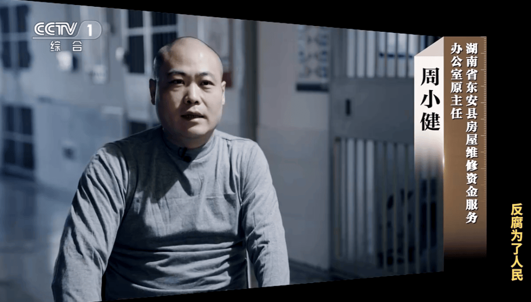 他把个人收款码放在缴费窗口,贪污近千万!