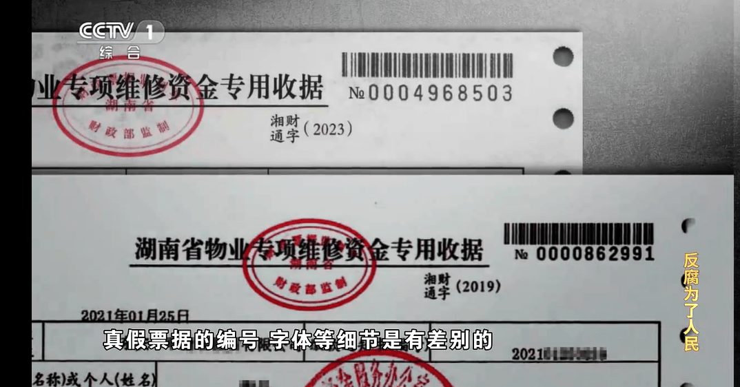 他把个人收款码放在缴费窗口,贪污近千万!