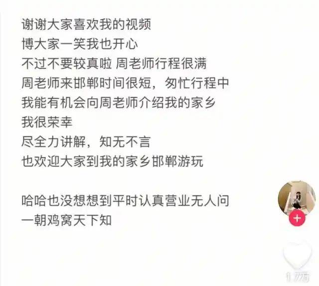 鸡窝头女士收拾得漂漂亮亮上班了,带火邯郸文旅放大招!