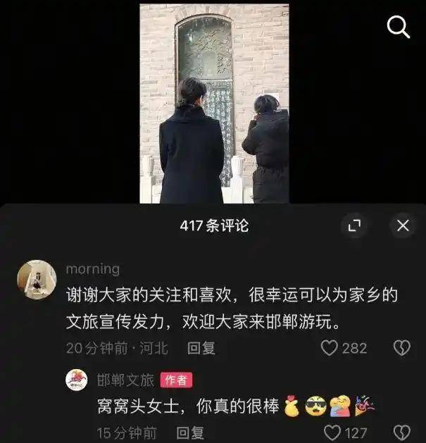 鸡窝头女士收拾得漂漂亮亮上班了,带火邯郸文旅放大招!