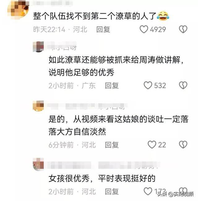 周涛来邯郸，出圈的竟然是旁边的鸡窝头讲解员，周涛：孩子刚睡醒