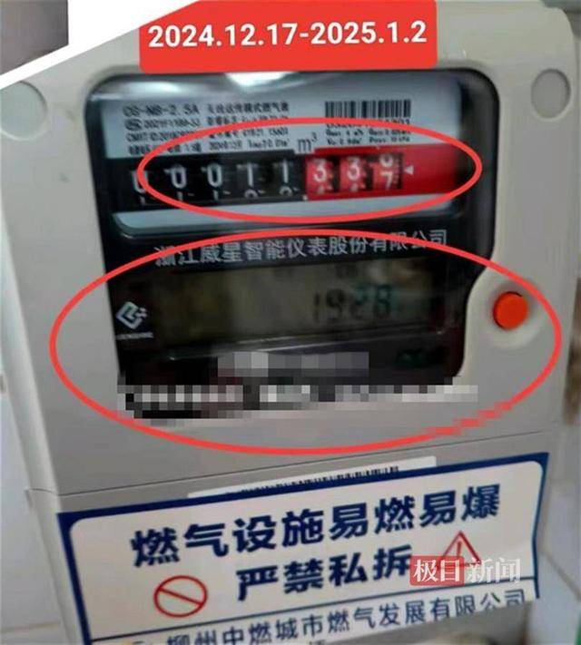 “换燃气表后跑得飞快”，以公开透明答疑解惑