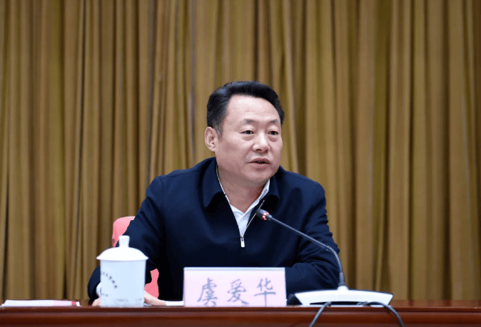 安徽省委副书记、政法委书记虞爱华,职务调整