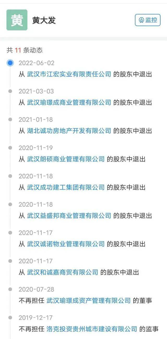 “武汉高启强”涉黑组织,被湖北公安机关打掉