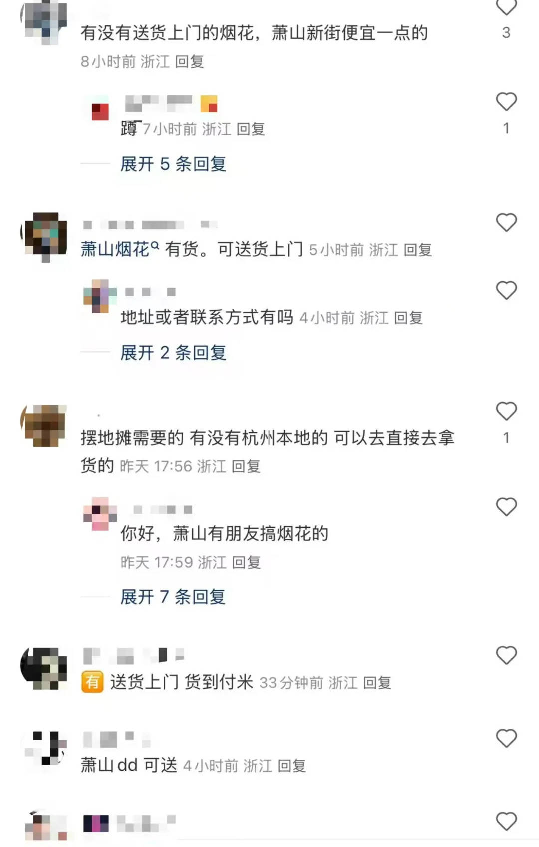 杭州郑某家中突然被抓！465箱，密密麻麻……