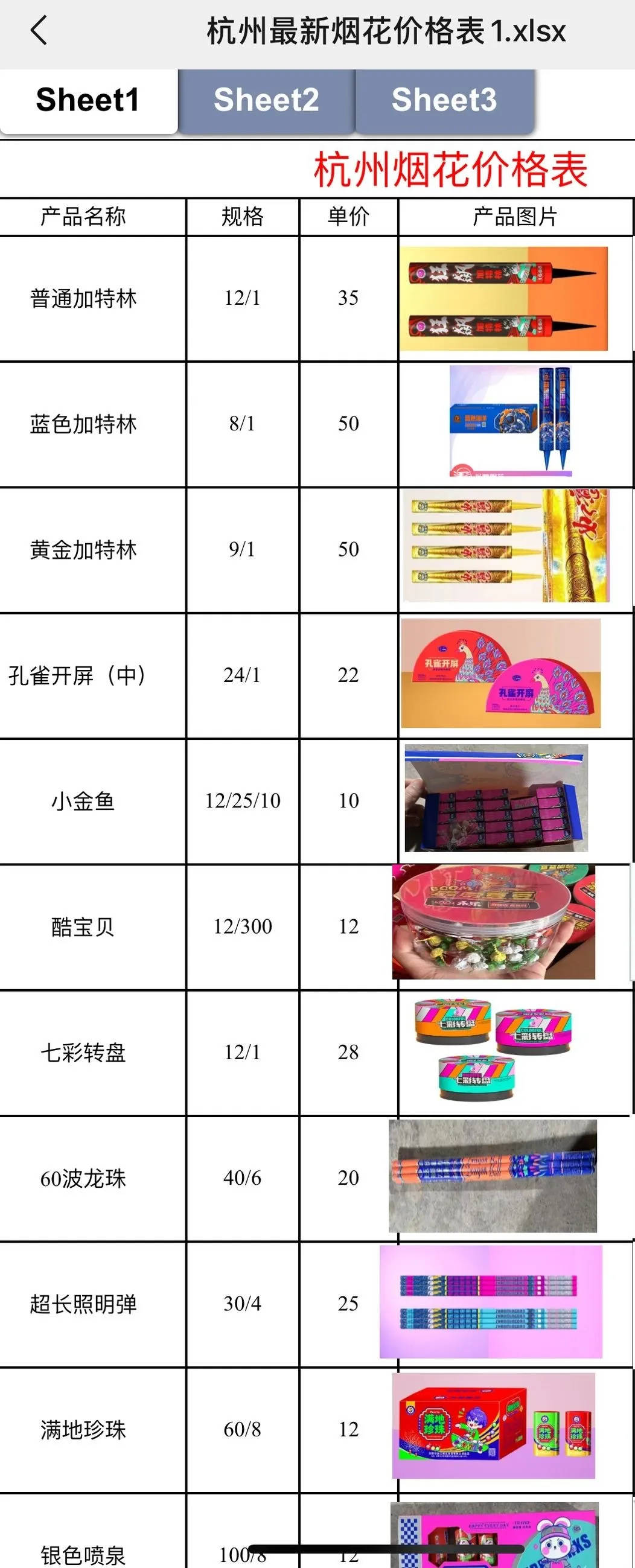 杭州郑某家中突然被抓！465箱，密密麻麻……