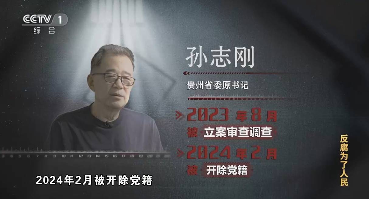 大搞“一家两制”!“老虎”与妻子出镜忏悔