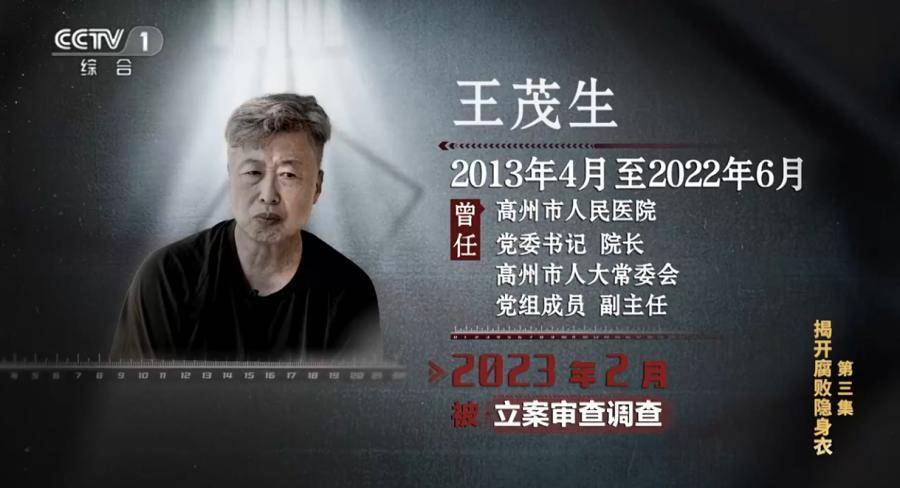 医院院长收回扣超两亿!在阳台设计夹层藏钱