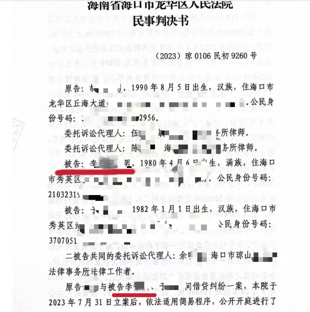 男子在海南的空置房产差点被“乌龙法拍”!法院致歉:被执行人与房主同名同姓,已纠正