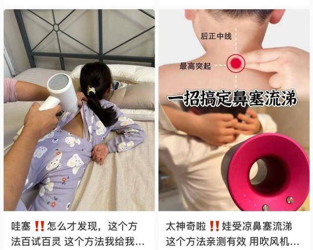 热闻丨奶奶用吹风机给孩子暖背致其深度烧伤,如何安全使用吹风机