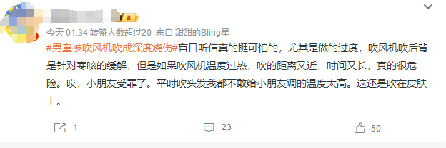 热闻丨奶奶用吹风机给孩子暖背致其深度烧伤,如何安全使用吹风机