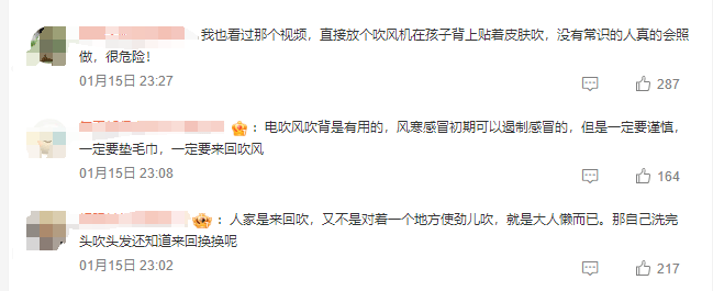 热闻丨奶奶用吹风机给孩子暖背致其深度烧伤,如何安全使用吹风机