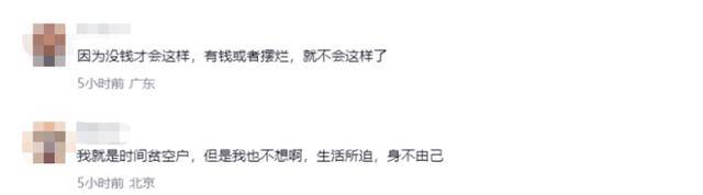 正式被确诊为时间贫困户引热议,网友:这些症状都有