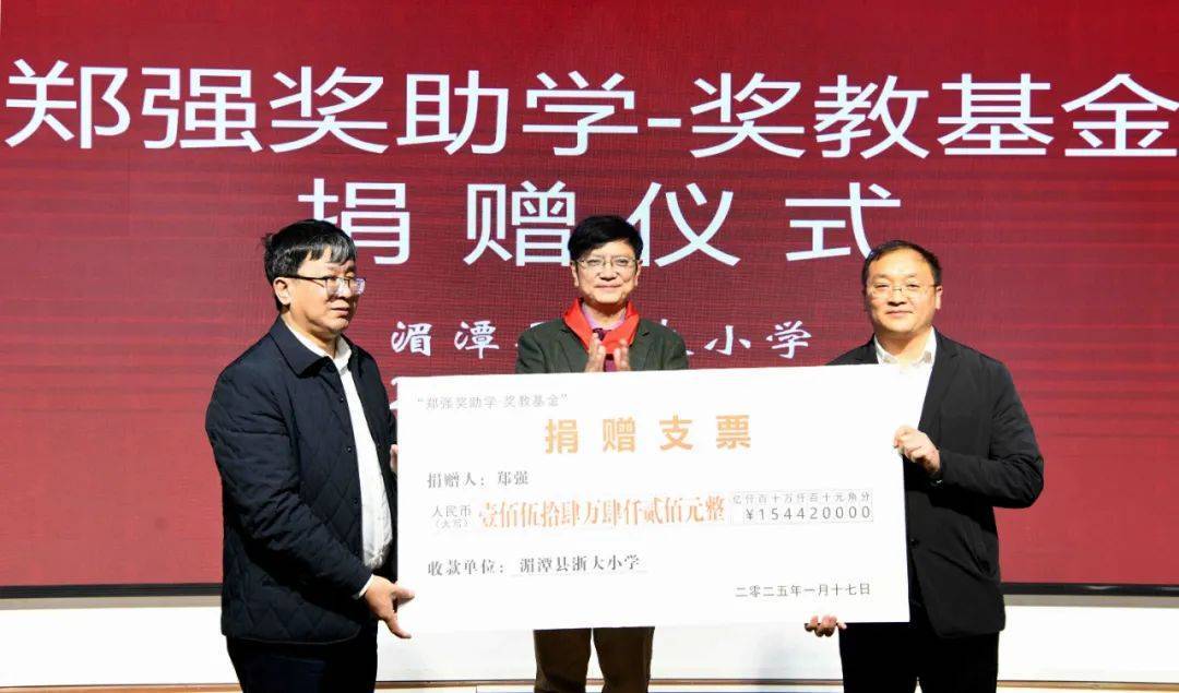 “网红教授”郑强重回贵州,“郑强奖助学-奖教基金”已获捐赠416万余元