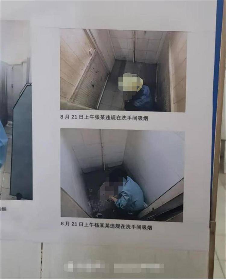 员工蹲厕所被拍照并贴墙上曝光?公司:拍的是躲厕所抽烟打游戏,张贴不久就撤下