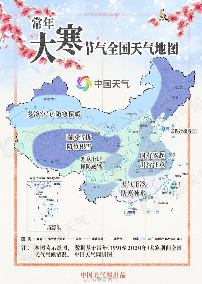 大寒来了！深圳早晚体感仍较冷，“加湿器”即将上线