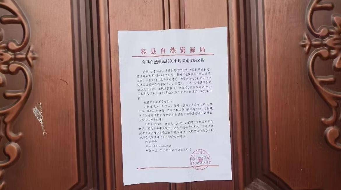 广西两幢久拖不拆的违建“豪宅”无人认领 当地：寻主无果，已拆除