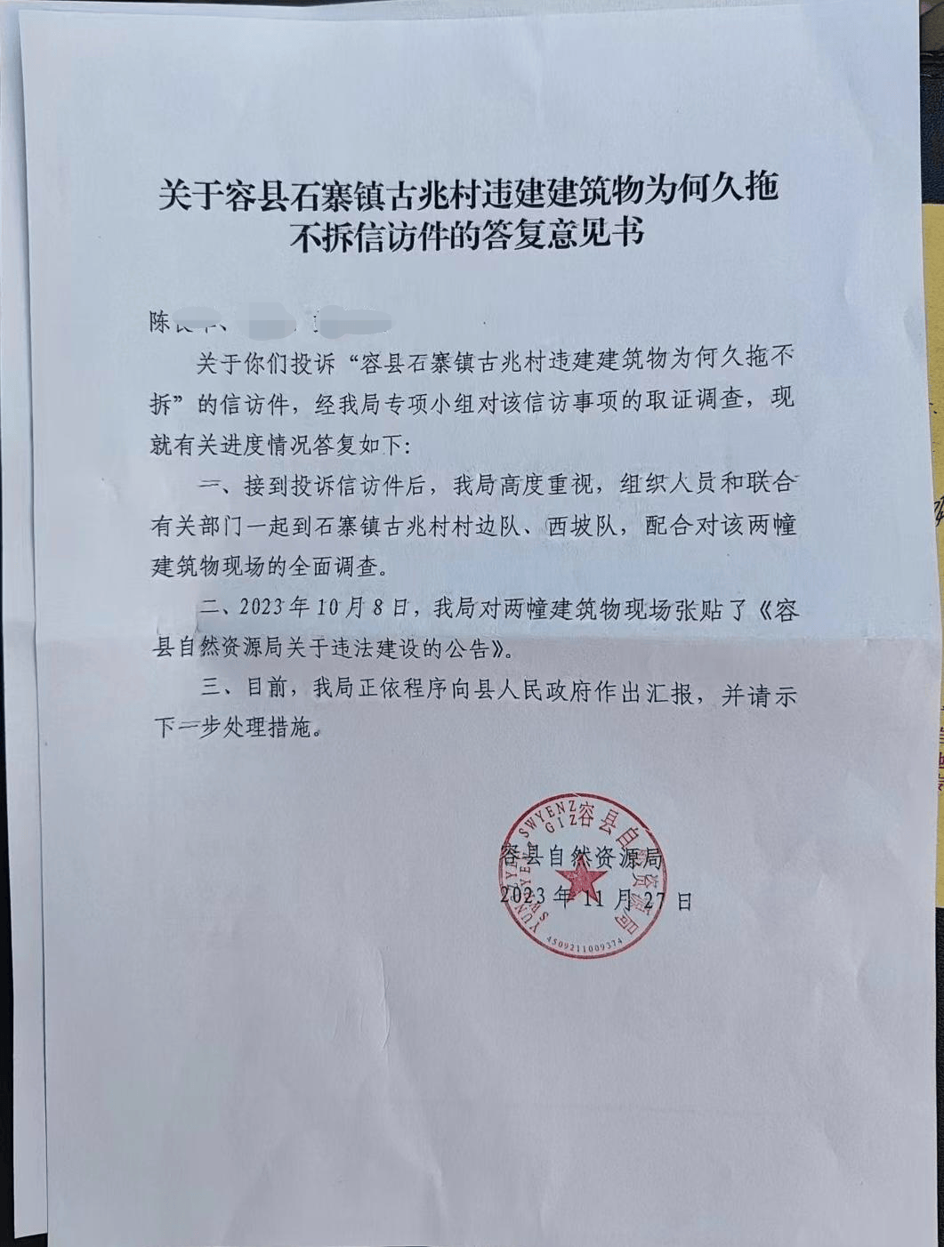 广西两幢久拖不拆的违建“豪宅”无人认领 当地：寻主无果，已拆除