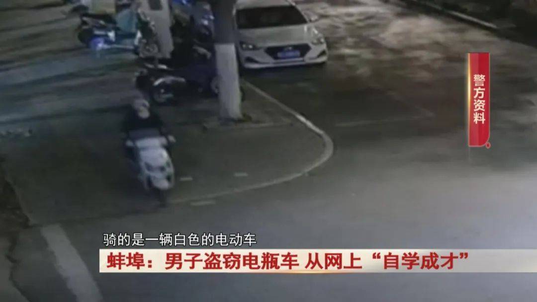 蚌埠:男子做生意失败,从网上学的盗窃手法做这事...抓!