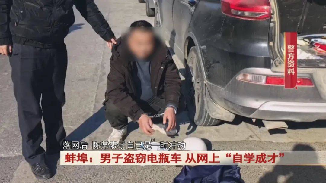 蚌埠:男子做生意失败,从网上学的盗窃手法做这事...抓!